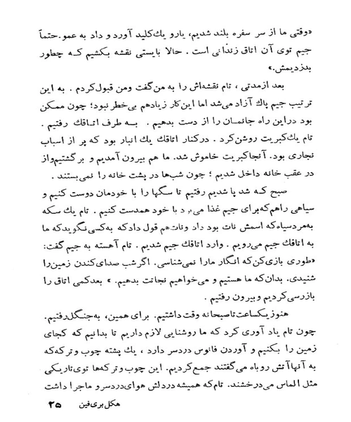 هکلبری فین - نمونه اول - جزیره کتاب های الکترونیکی